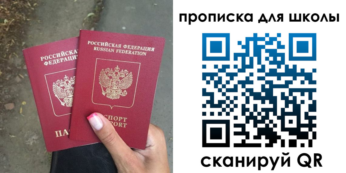 прописка в квартире в Надыме