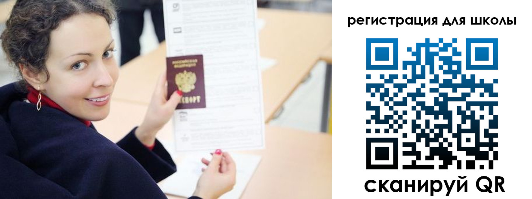 временная регистрация поиск в Надыме