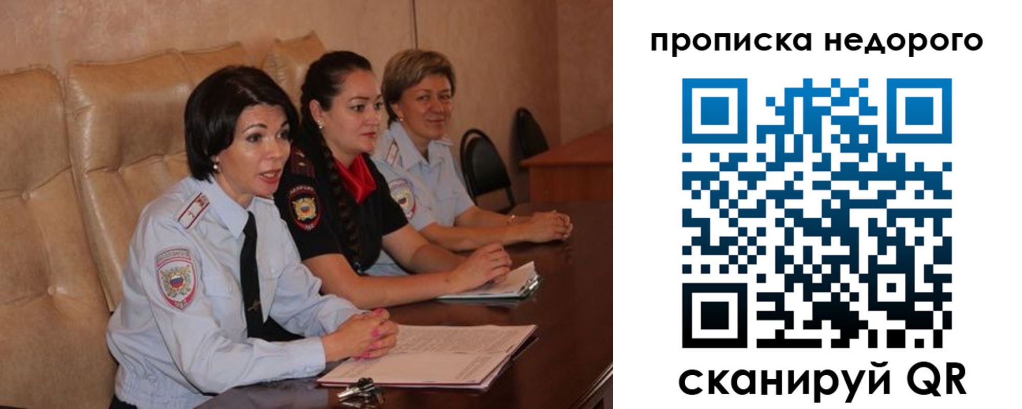 где прописаться в Надыме