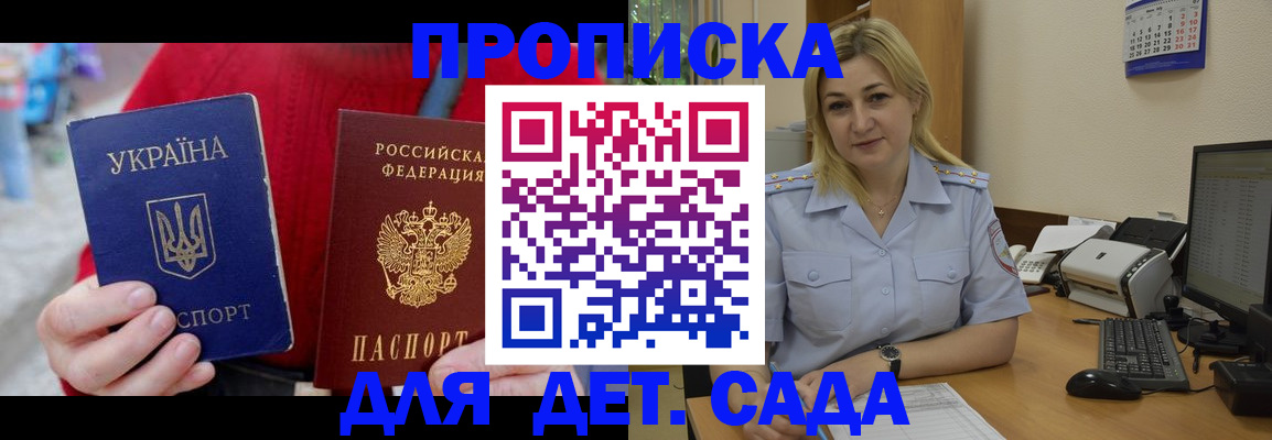 временная регистрация 2025 в Надыме