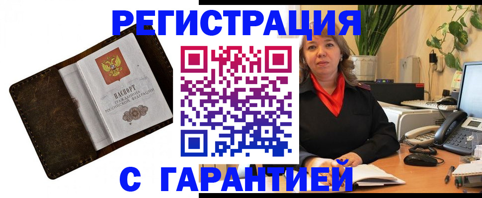 регистрация для школы в Надыме