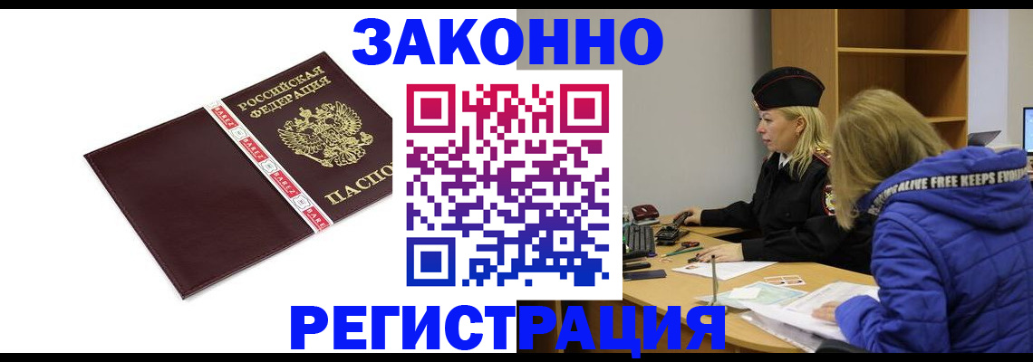 где прописаться в Надыме