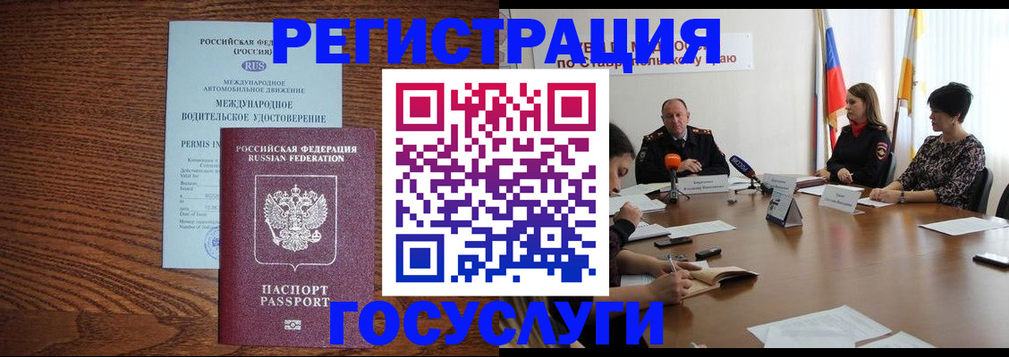 регистрация для школы в Надыме