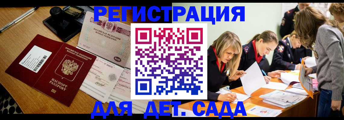 миграционный учет в Надыме