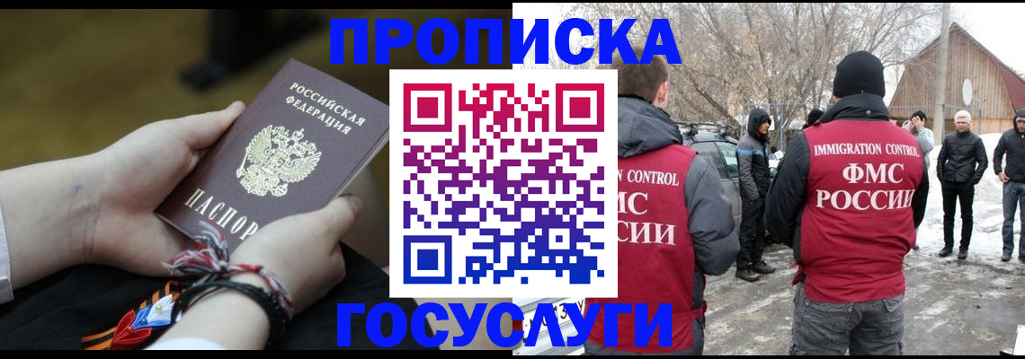 прописка иностранных граждан в Надыме
